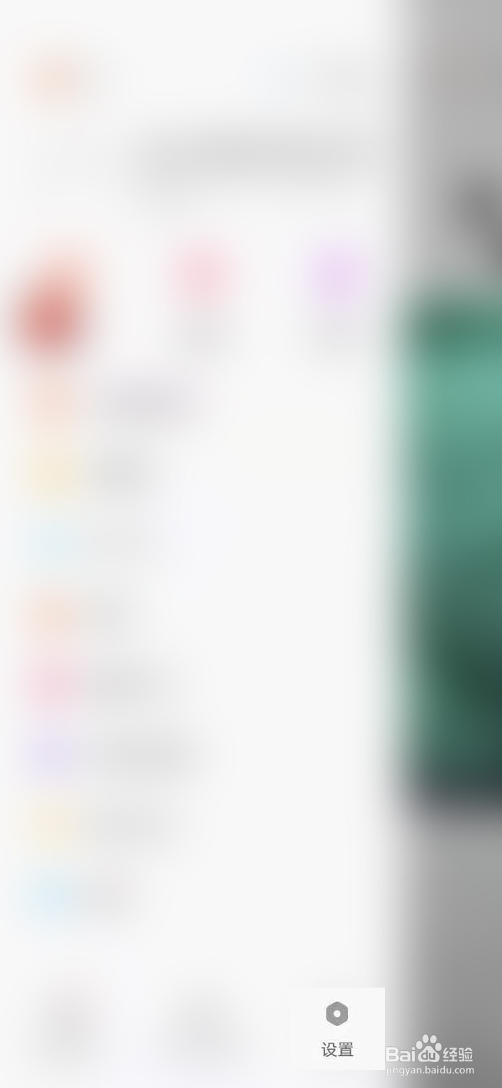 快手极速版怎么隐藏位置信息