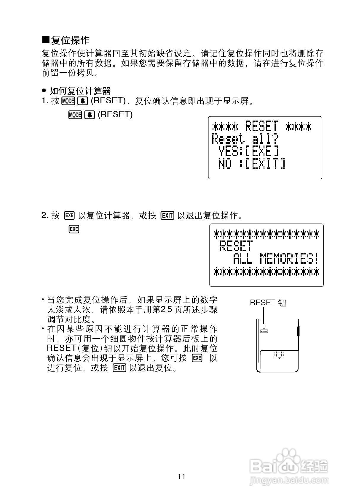 Casio FX-4800P型科学计算器说明书:[2]