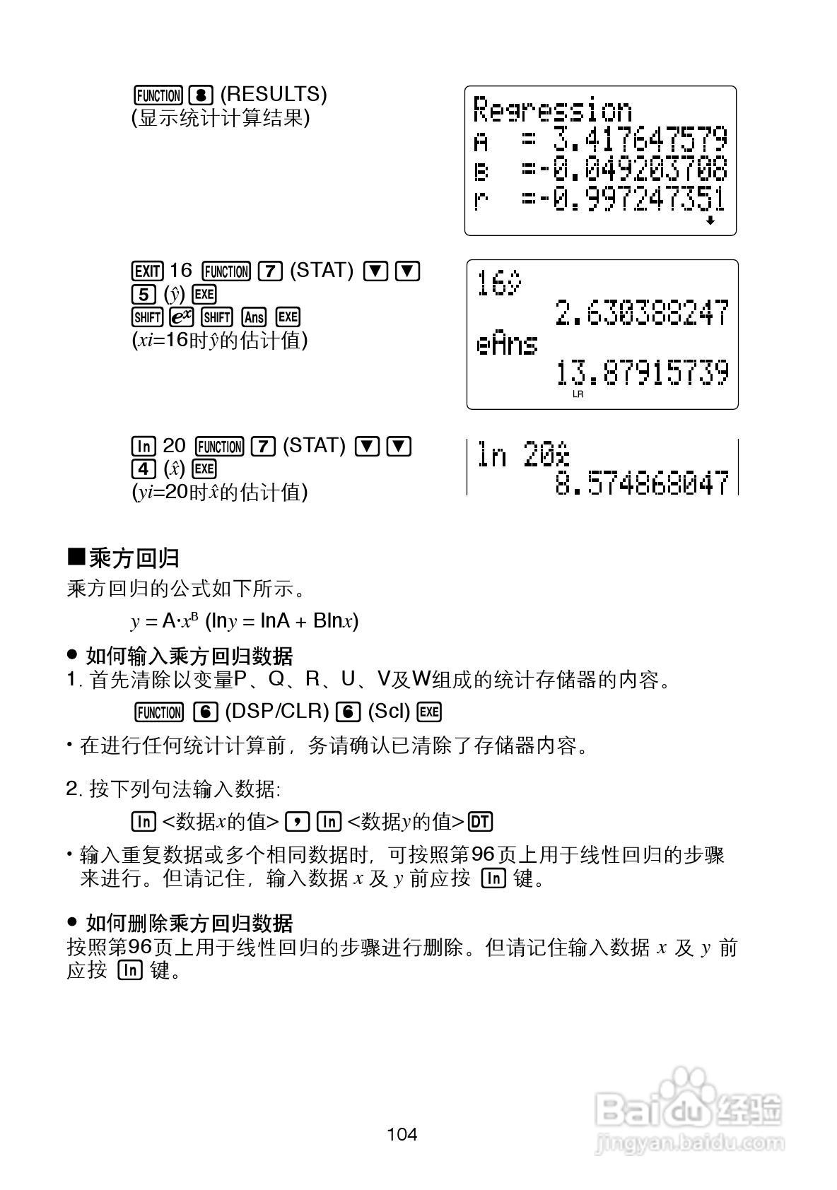 Casio FX-4800P型科学计算器说明书:[11]