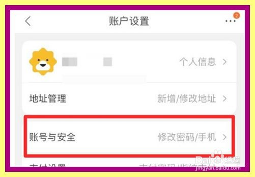 苏宁易购怎么绑定电子邮箱