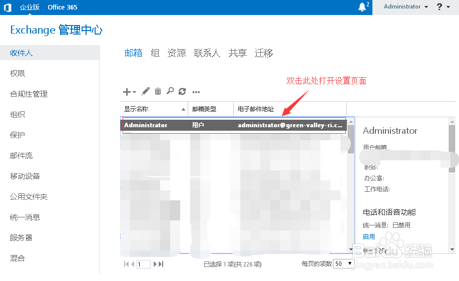 Exchange2013如何设置邮箱转发
