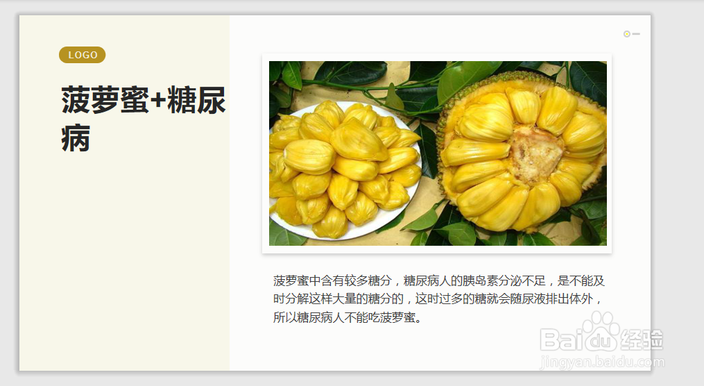 菠萝蜜的功效与作用、禁忌和食用方法