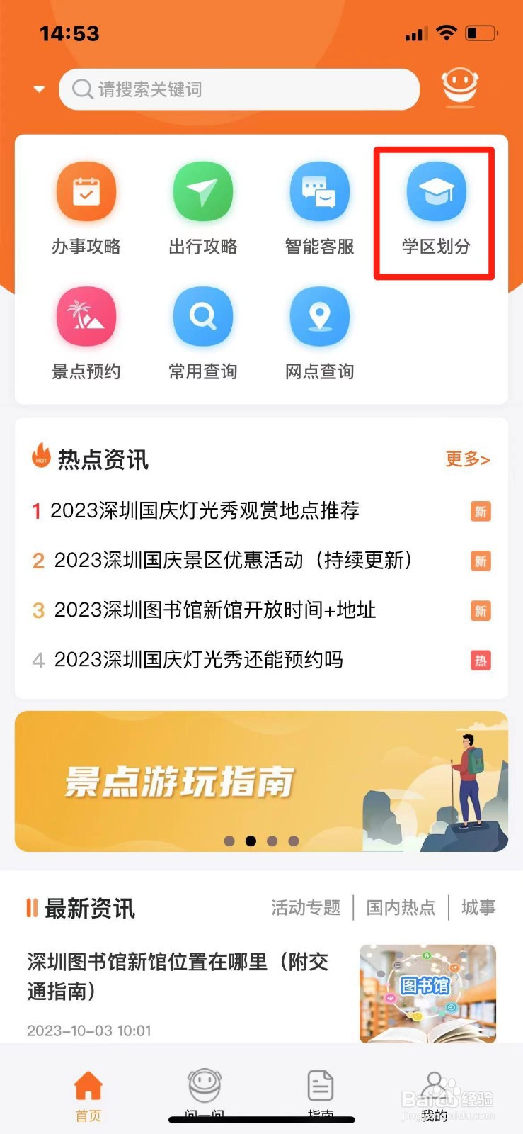 深圳市油价怎么查询