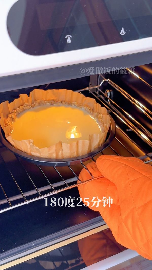 燕麦芒果派超好吃