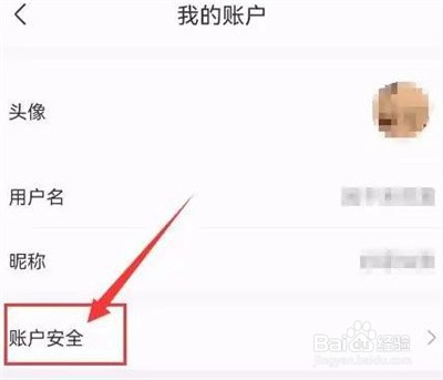 京东到家注销账号的方法步骤