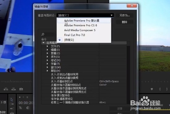 PR如何查看、设置快捷键？