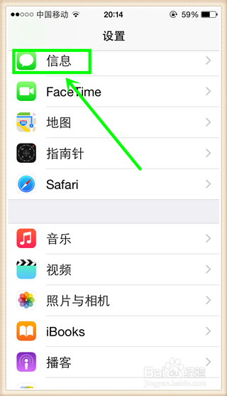 怎么屏蔽骚扰短信