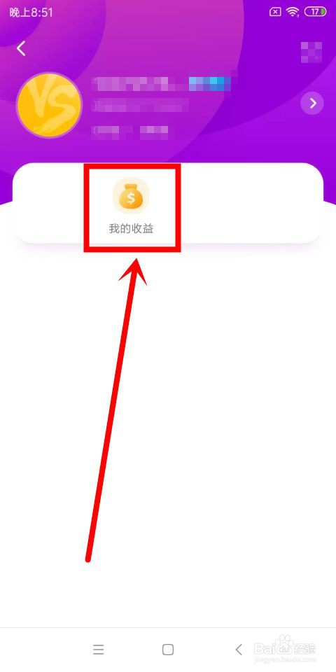 小米直播中怎么兑换钻石