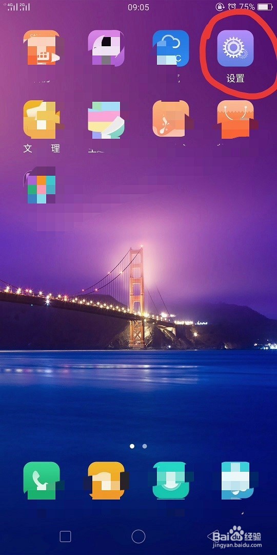 OPPO R11怎么开启手机分屏应用