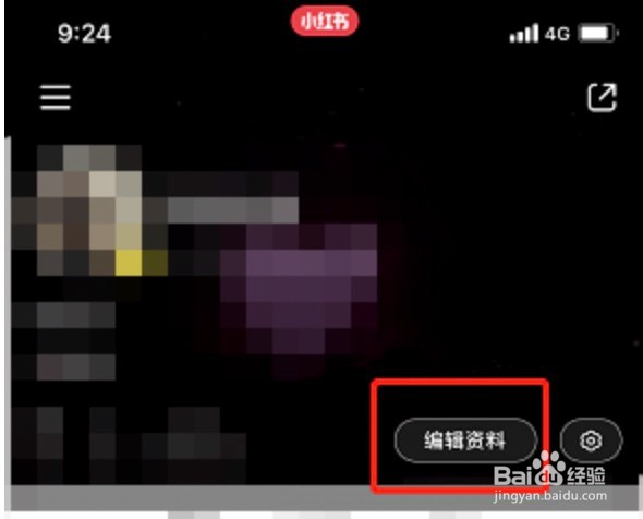 小红书拍照测肤教程分享