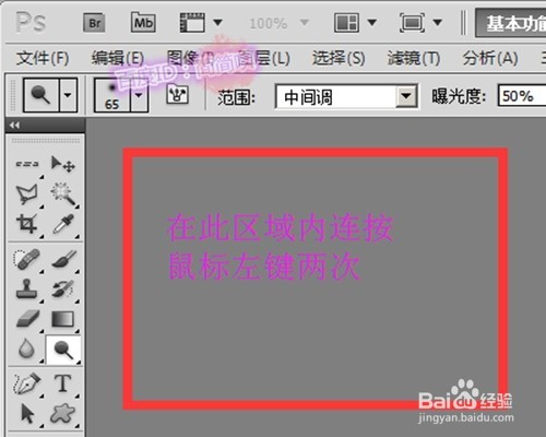 ps怎么打开/添加图片
