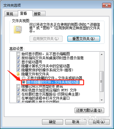 怎么查看电脑里隐藏的文件