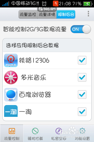 智能机OPPO怎么才能有效省电