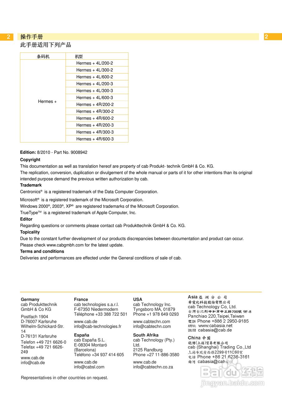 cab Hermes+打印机使用说明书:[1]