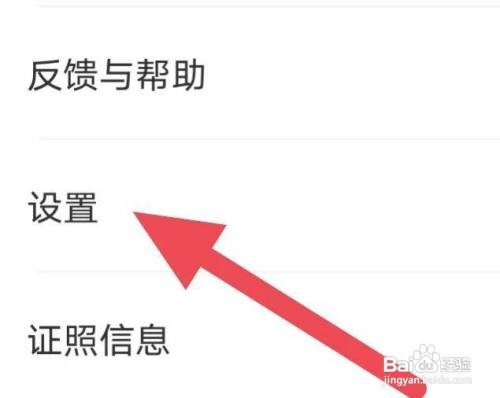 如何开启七读免费小说个性化推荐