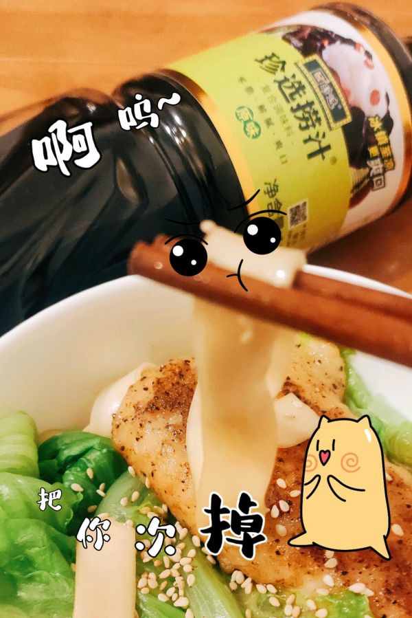 珍选捞汁刀削面