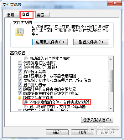 win7 如何隐藏文件夹	win7文件夹如何隐藏