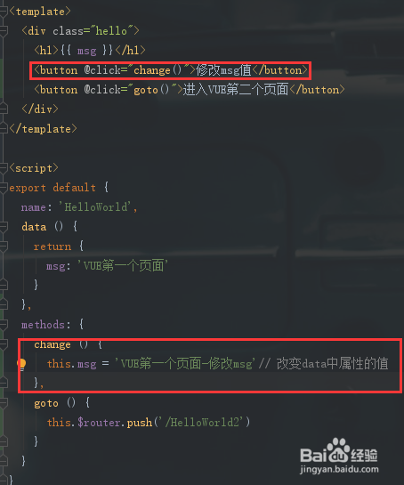 VUE新建页面并配置路由