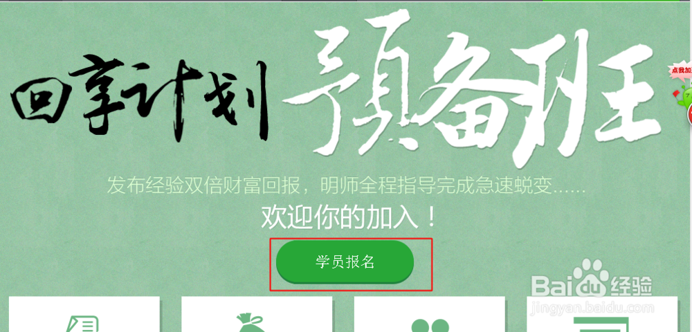 如何成为回享作者？