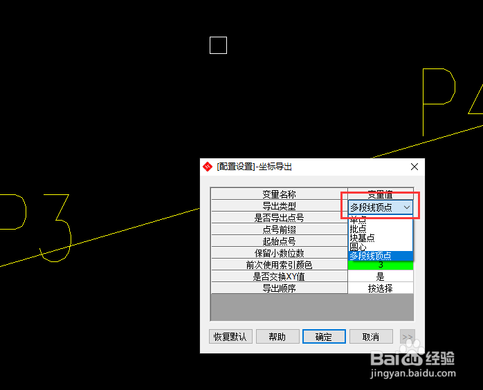 隔20米提取道路中线坐标的方法