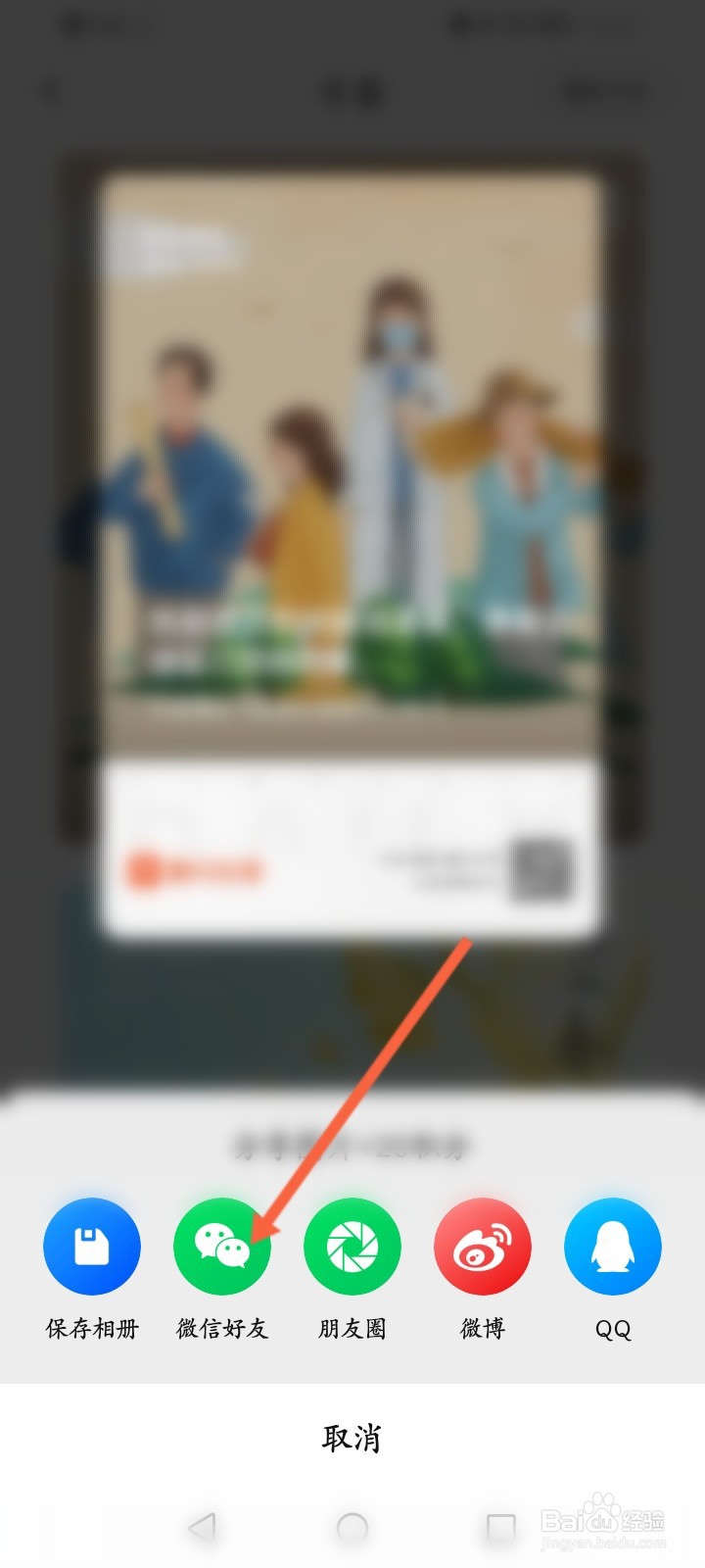喜马拉雅APP怎么分享日签海报