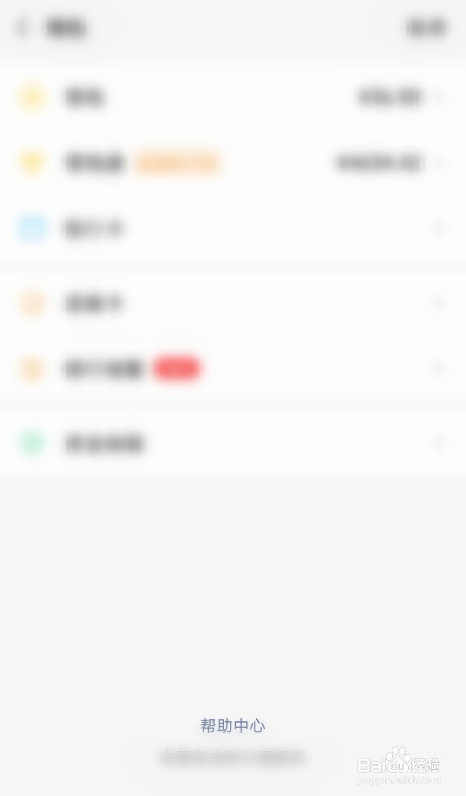 微信提示绑定身份证超限怎么办