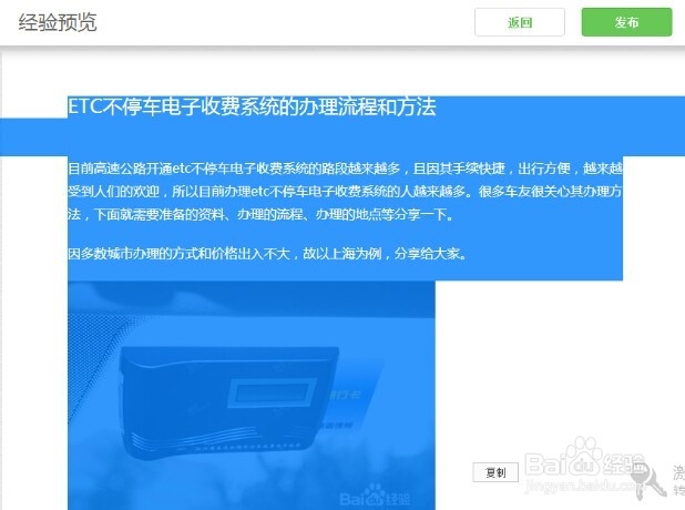 如何快速查看百度经验中出现的不当词语