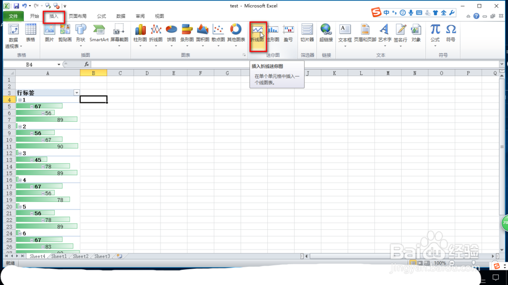 利用条件格式洞察数据变化趋势