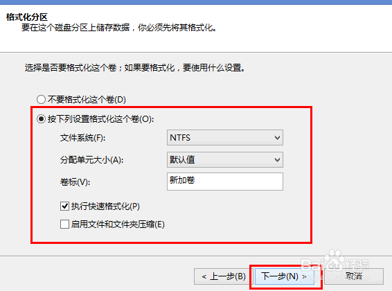 windows8怎么从新分盘(无需软件)