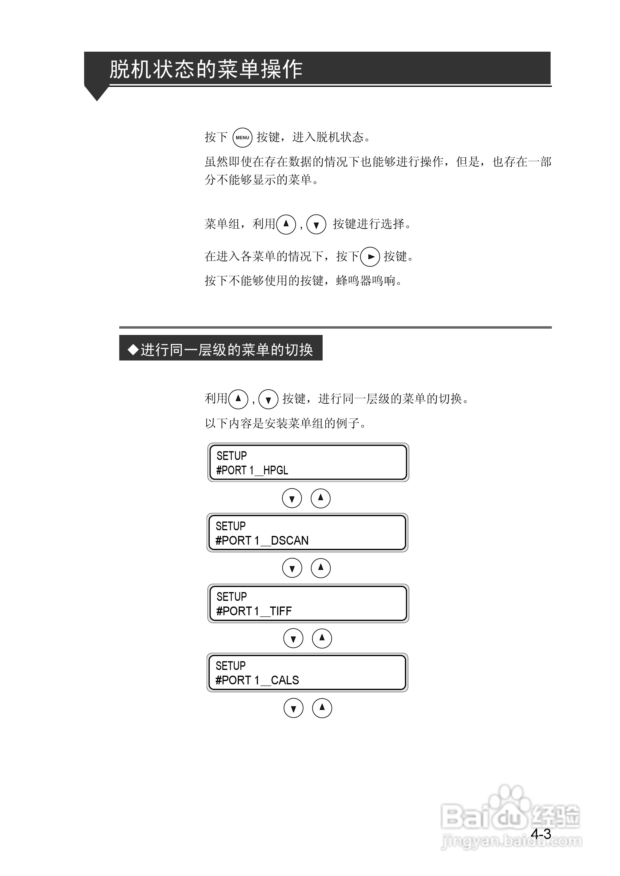 精工LP-1010/1010L打印机使用说明书:[12]
