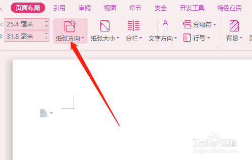 如何设置横向双面打印