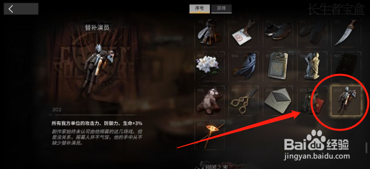 明日方舟喉舌怎么触发