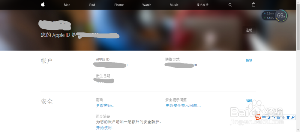 苹果新用户如何创建Apple ID