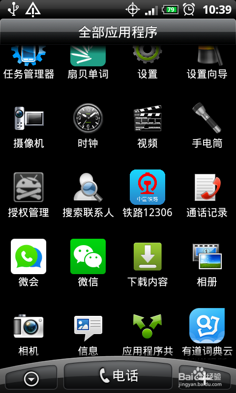 如何下载最新的12306手机购票软件