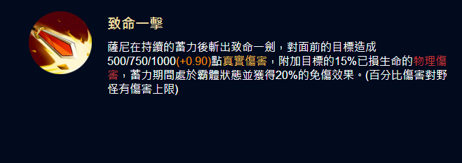 传说对决萨尼怎么玩