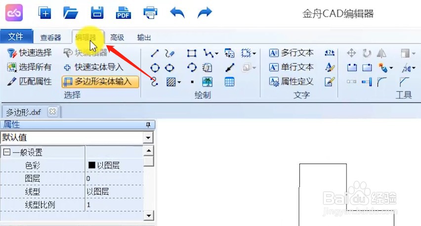 如何在CAD图纸中插入文本—江下办公