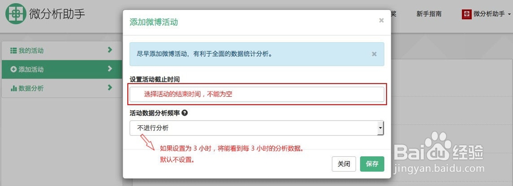 新浪微博如何免费抽奖