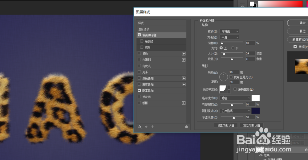 ps软件入门 毛绒字体效果制作