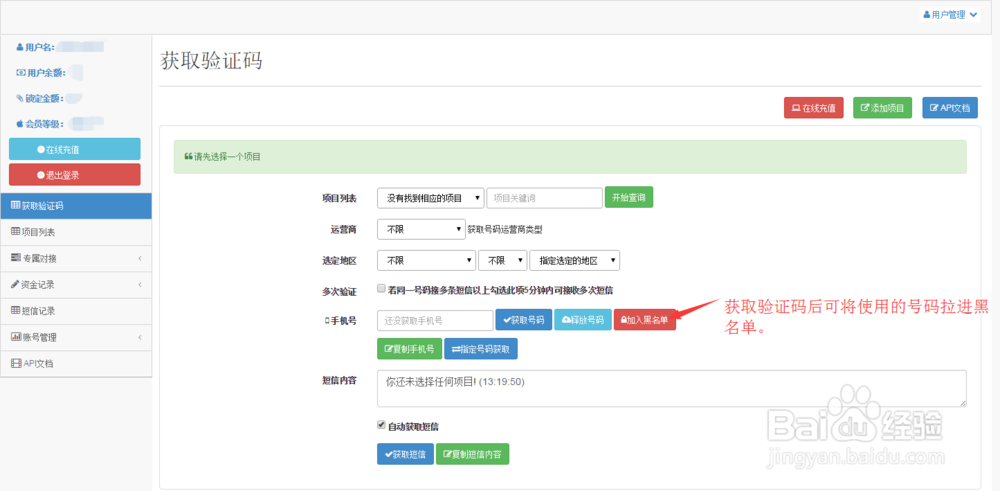 如何在线自动接收验证码的有效方式