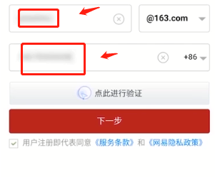 请问，用手机怎么注册电子邮件地址
