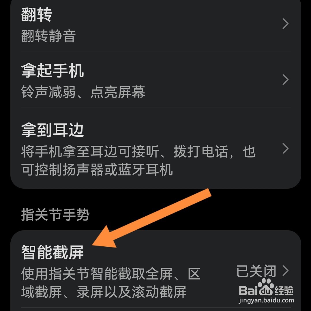 华为长截屏