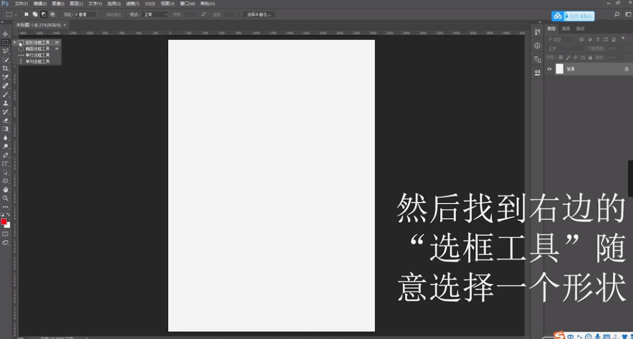 如何用PS填充前景色
