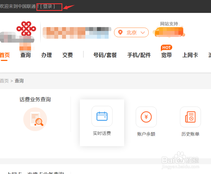 如何通过自助方式查询上月结转流量剩余量