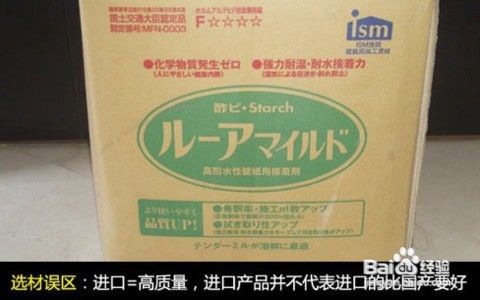 家装选材指南