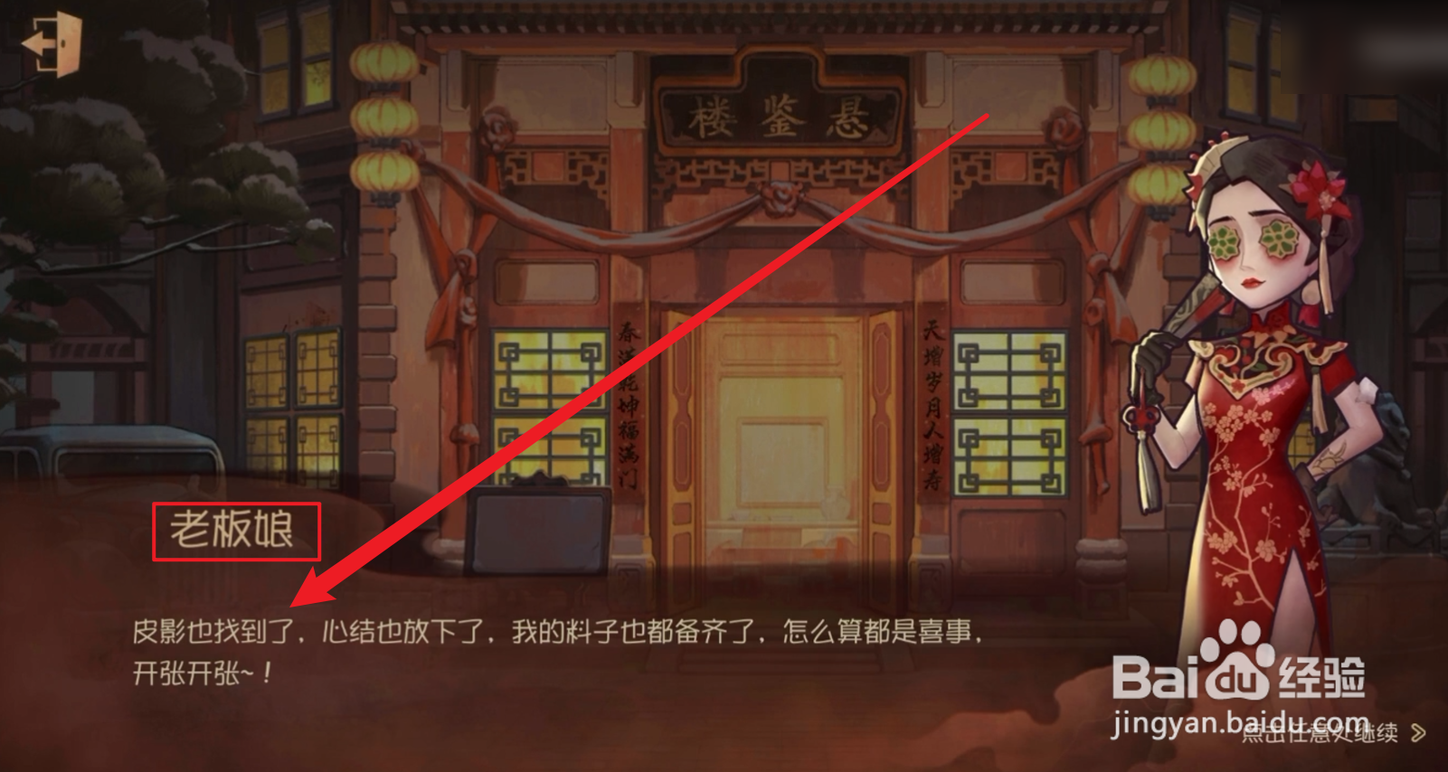 第五人格春节任务怎么完成