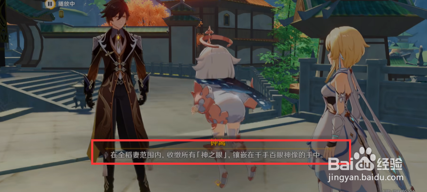 原神送仙任务如何快速开启