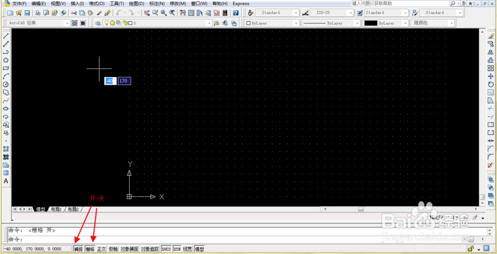 <b>AutoCAD-如何使用捕捉、栅格和正交功能定位点</b>