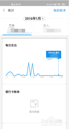 支付宝如何查询历史月账单