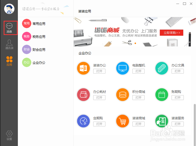 办公必备四大技能分享