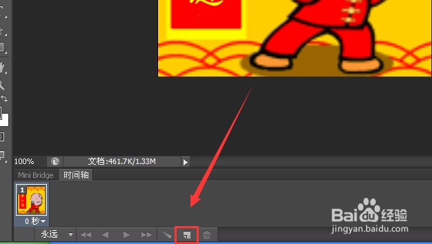 photoshop cs6如何制作gif动画